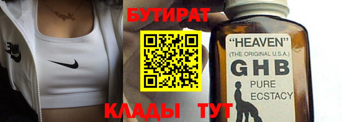 Москва  БУТИРАТ вода  Вход с VPN 