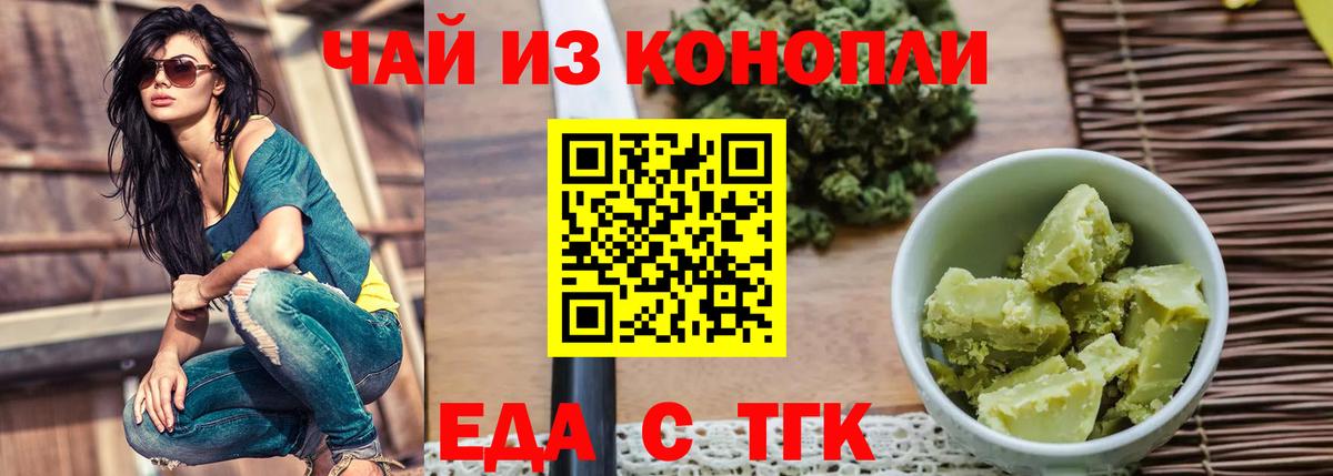 Москва  Печенье с ТГК конопля  Вход с VPN 