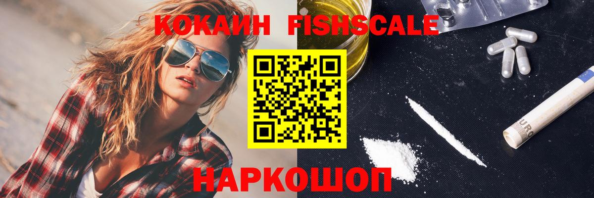 КОКАИН 97%  где купить   Москва  Кокаин Колумбийский  Вход с VPN  Cocaine 