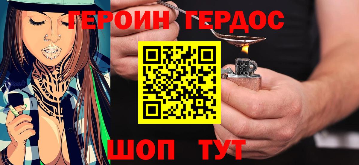Москва  ГЕРОИН Heroin  Вход с VPN 