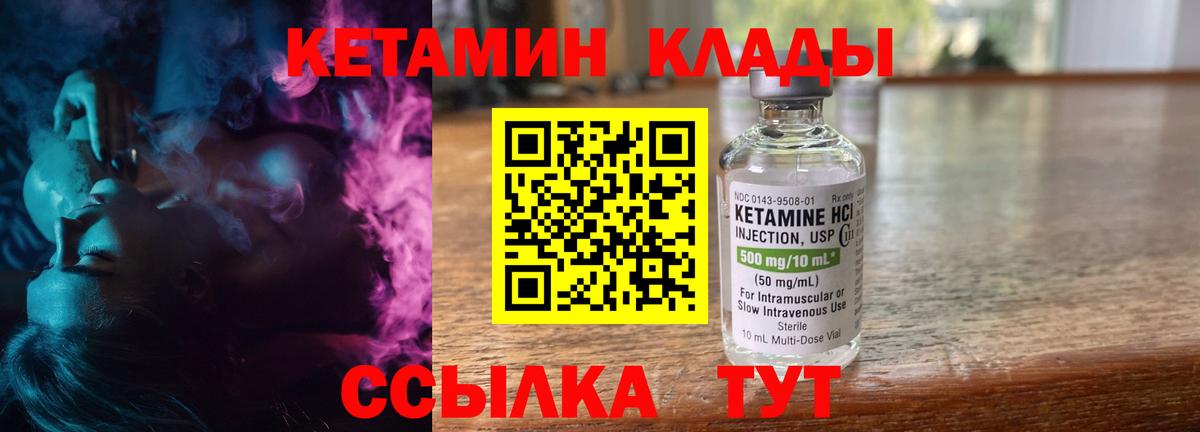 Москва  сайты даркнета формула  Вход с VPN  КЕТАМИН ketamine  Кетамин ketamine 