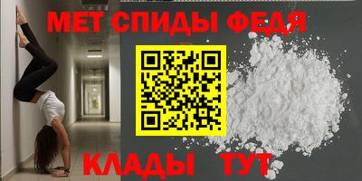 мефедрон Вязьма