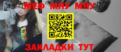мефедрон Вязьма