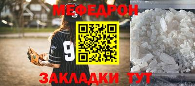 мефедрон Вязьма