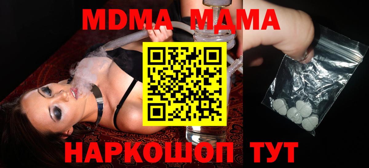 MDMA Molly Москва