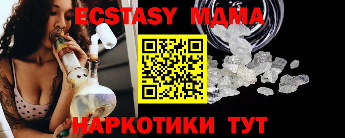 MDMA VHQ  MDMA  Москва  МДМА crystal  Вход с VPN 