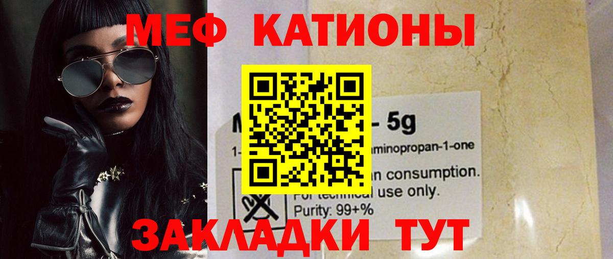 Меф VHQ  Вход с VPN  Москва  МЕФ  МЯУ-МЯУ 4 MMC 