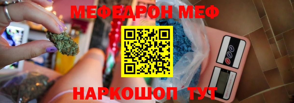 Меф мука Москва