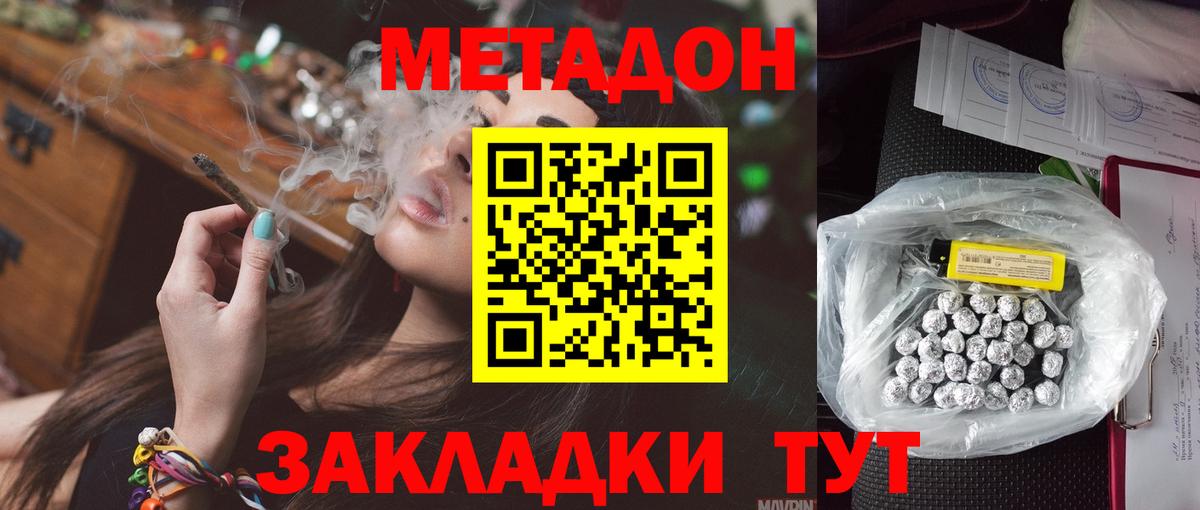 Москва  Метадон VHQ    зеркало  МЕТАДОН мёд  дарк нет формула  Вход с VPN 