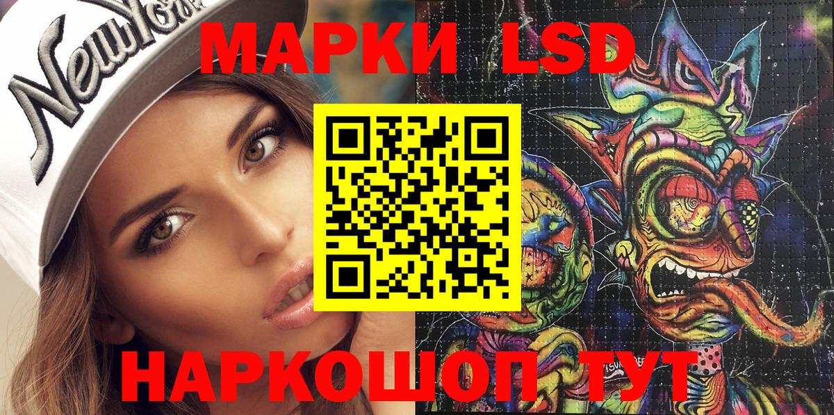 Наркотические марки 1,5мг Москва