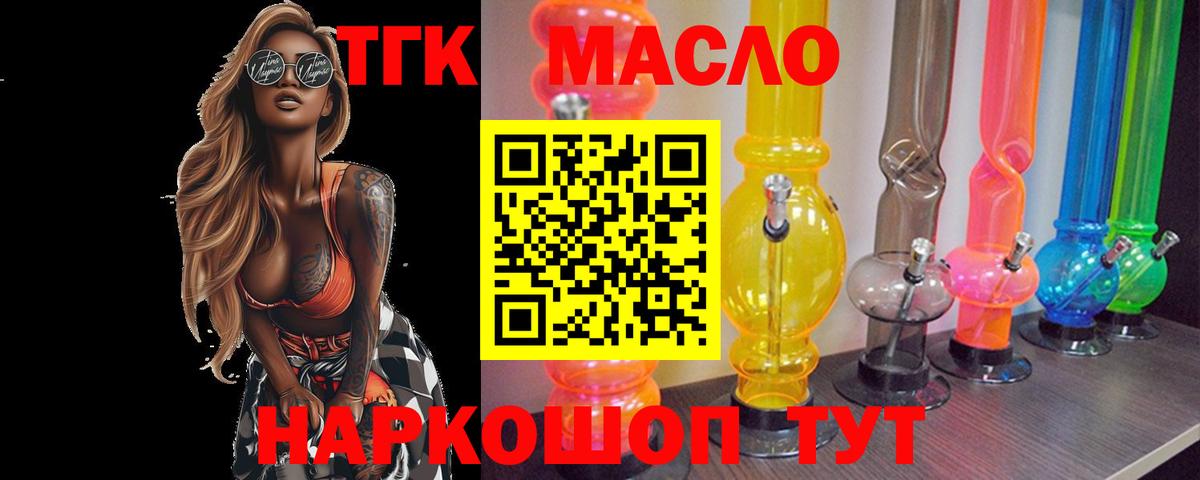 ТГК концентрат Москва
