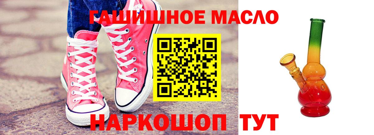Дистиллят ТГК вейп  Вход с VPN  купить наркотики сайты  Дистиллят ТГК концентрат  Москва 