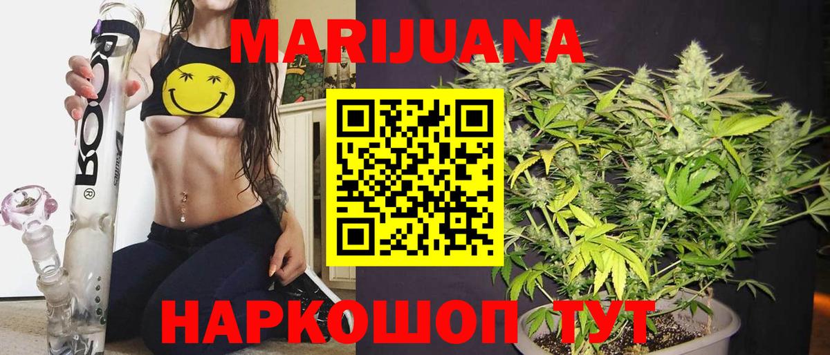 МАРИХУАНА тримм  Канабис Bruce Banner  Москва  Вход с VPN 